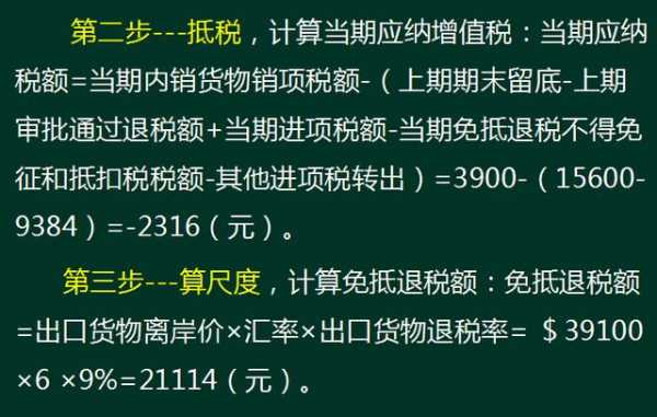 95后李会计第一次办出口退税，她直接被折磨哭了-20.jpg