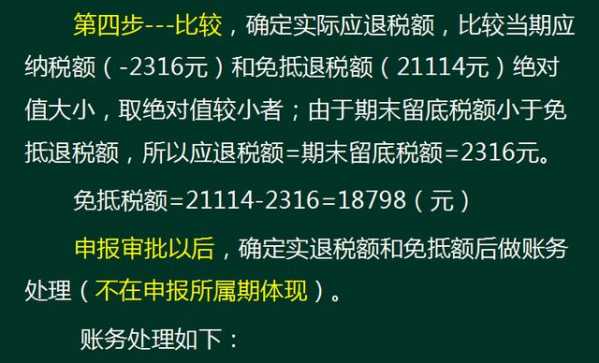 95后李会计第一次办出口退税，她直接被折磨哭了-21.jpg