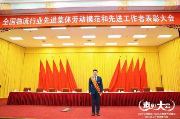 天货航董事长兼总经理李斌荣获“全国物流行业劳动模范”称号-1.jpg