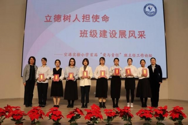 空港实验小学举办首届班主任论坛-16.jpg
