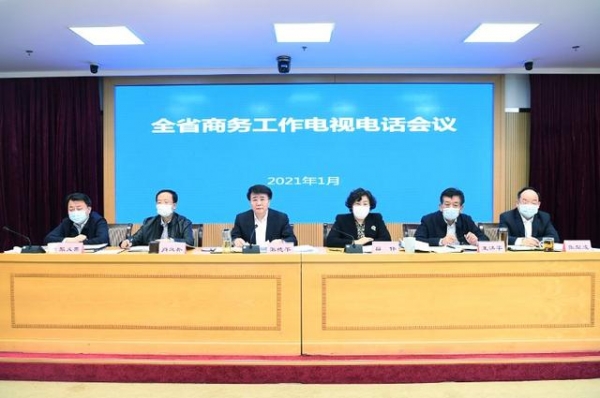 进出口值创年度历史新高，山东全省商务工作视频会议召开-1.jpg