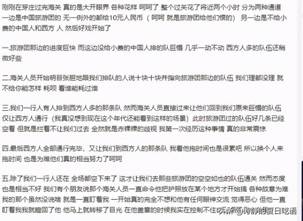 越南海关边检历史上乱象：看见中国人就上前索要小费，不给还骂人-2.jpg