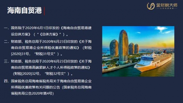 你听说过海南自贸港吗？保税区、自贸区、自贸港有什么区别？-2.jpg