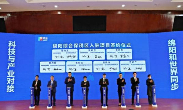 全省四个综保区集中封关运行 绵阳综合保税区位列其中-2.jpg