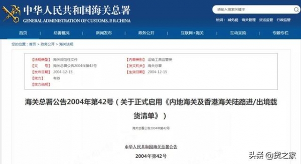 一篇了解中港货运中最重要的报关文件，六联单-2.jpg