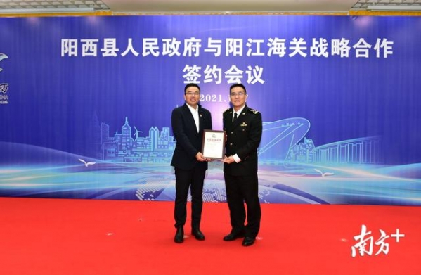 开放型经济高质量发展注入新动力！阳西县人民政府与阳江海关签订战略合作协议-4.jpg