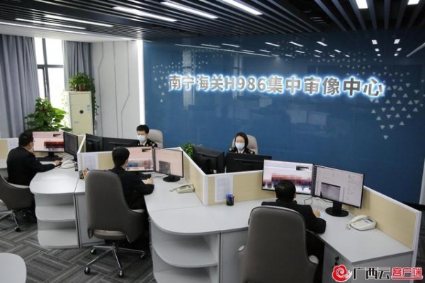 南宁海关集中审像打造“智慧监管”货物管得住且通关快-1.jpg