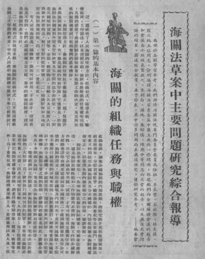 档案：1950年全国关务会议出席人员名单-4.jpg