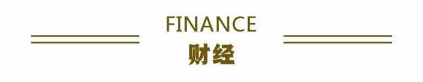商务部：2020年我国跨境电商进出口增长31.1％丨财经早餐-4.jpg