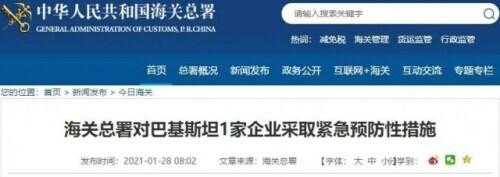 多种食品阳性 海关紧急出手-3.jpg