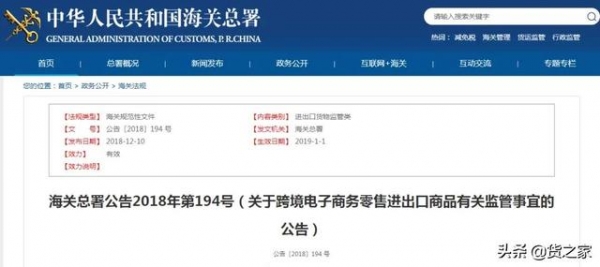 跨境干货：保税仓内的跨境进口商品过期了该如何处理？-1.jpg