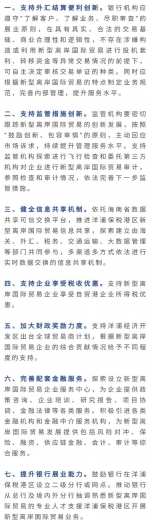 海南出台十条措施支持洋浦保税港区发展新型离岸国际贸易-1.jpg
