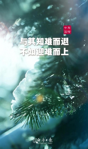 2020年我国知识密集型服务进出口同比增长8.3％丨财经早餐-1.jpg
