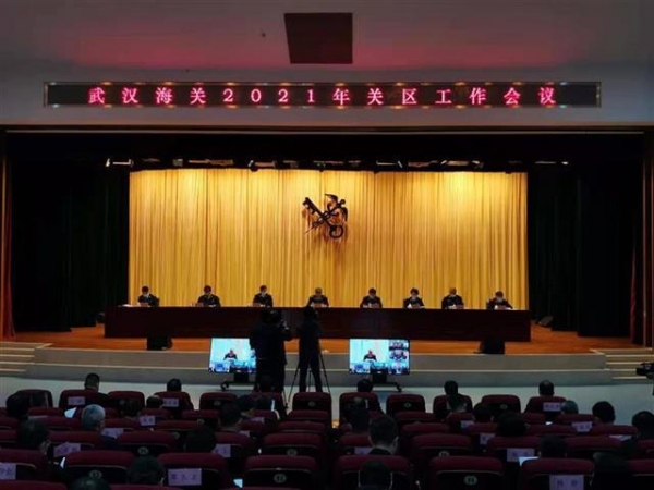 2021年，武汉海关全力建设“五关”-1.jpg