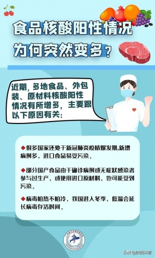 又有4种食品阳性！全部封存，海关紧急出手…-9.jpg