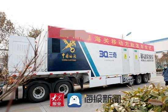 日照三奇“车载移动方舱”驰援中国某海关-1.jpg