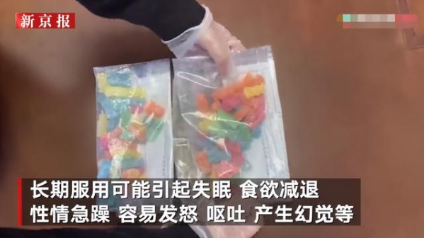 警惕！这些“糖果”竟是新型毒品 海关破获快件渠道走私大麻制糖果案-4.jpg
