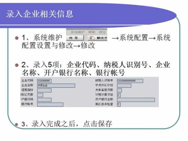 熬夜3天整理60页外贸出口退税流程+账务处理，干货！无偿分享-6.jpg