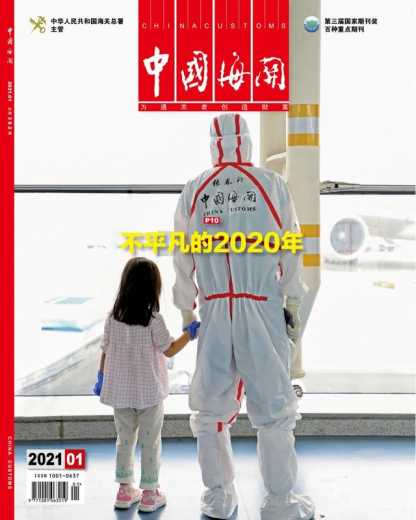 第三方看海关 | 关企同心共抗疫-3.jpg