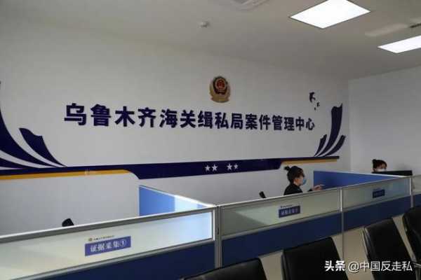 【国门利剑】乌鲁木齐海关召开2021年缉私工作会议-16.jpg