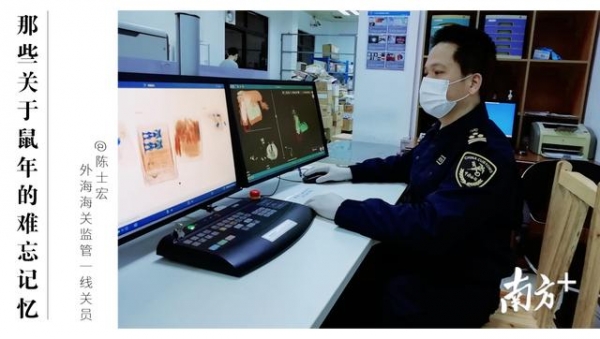年关将至，江门海关回首鼠年的难忘瞬间-2.jpg