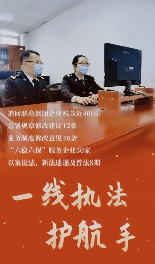 这一年，我们敬业护航-12.jpg
