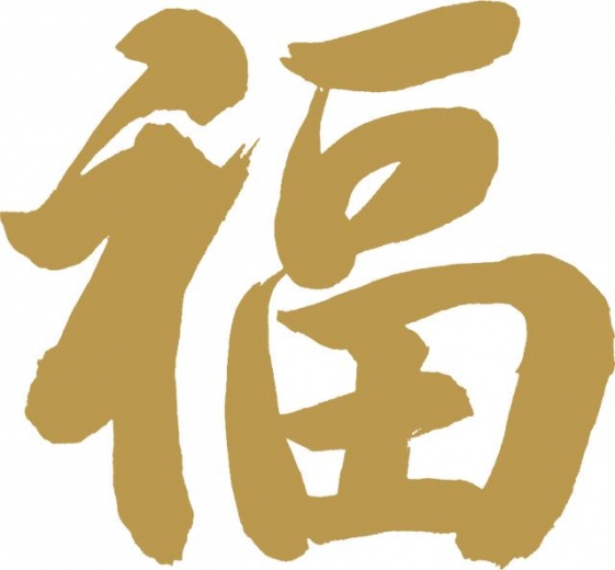 昨天的除夕夜，他们是这样度过的…-12.jpg