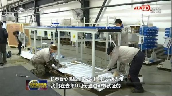 吉林：2020年外贸进出口步伐稳健 持续不断走高质量发展之路-3.jpg