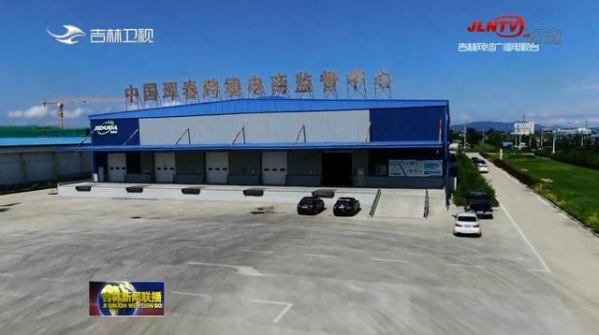 吉林：2020年外贸进出口步伐稳健 持续不断走高质量发展之路-8.jpg