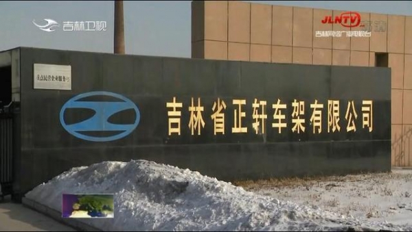 吉林：2020年外贸进出口步伐稳健 持续不断走高质量发展之路-10.jpg