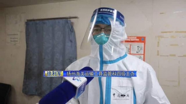 新春走基层丨扬州海关：春节坚守岗位 守卫国门安全-1.jpg