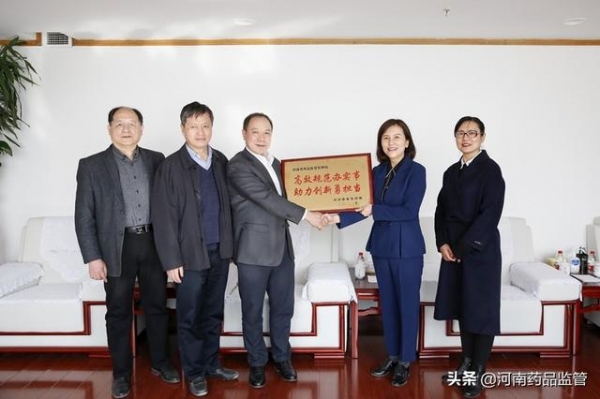 河南保税集团向河南省药品监督管理局赠送牌匾-1.jpg