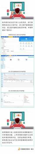 单一窗口进口医药用品和备案注册证申领功能上线-4.jpg