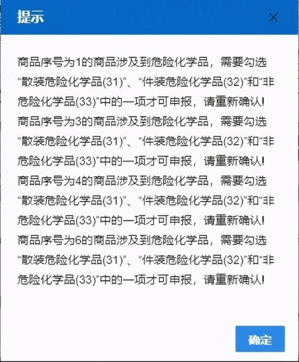珠海国际贸易单一窗口常见问题分享-3.jpg