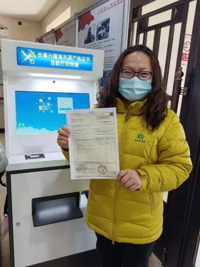 2020年长春海关共签发各类原产地证书1.4万份，助企业享关税优惠3559万美元-1.jpg