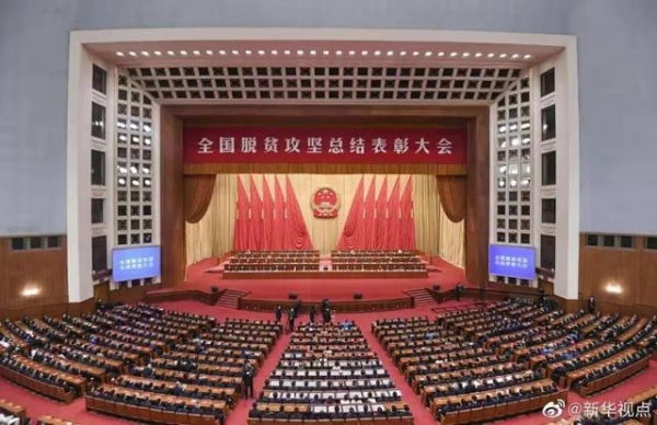 在这次重要的会上，海关系统三人获“全国脱贫攻坚先进个人”荣誉-2.jpg