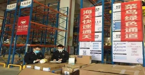 新出发、新突破 推进福州综合保税区新发展-4.jpg