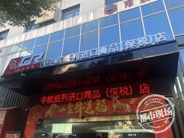 看现场！江西首家中欧班列进口保税品门店，正式营业啦-1.jpg
