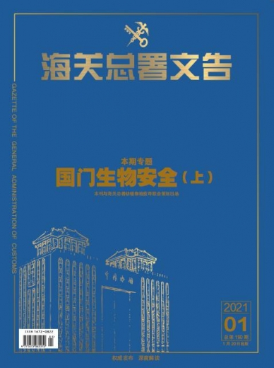 你好，“国门生物安全”权威解读来了-2.jpg