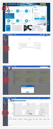 营商环境 | 进出口货物收发货人备案业务办理指引-3.jpg