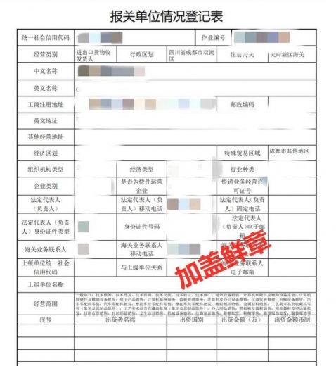 营商环境 | 进出口货物收发货人备案业务办理指引-4.jpg