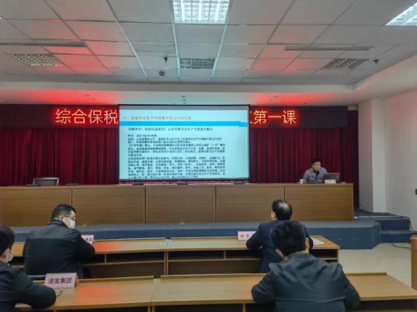 潍坊综合保税区举办安全生产“开工第一课”-2.jpg