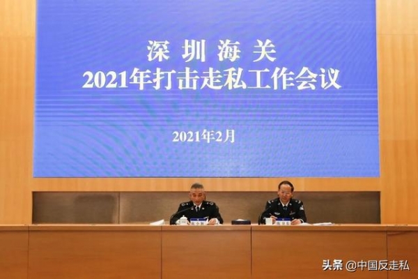 【中国反走私】2021 ，深圳海关打私人这样干！-1.jpg
