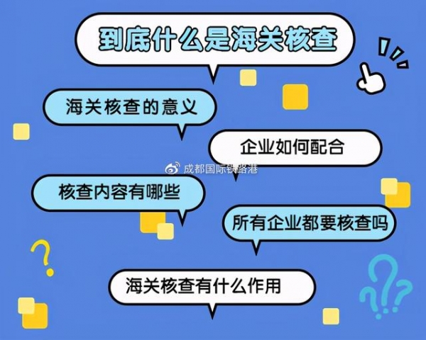 青白江海关｜海关核查，认真找查不找“茬”！-9.jpg