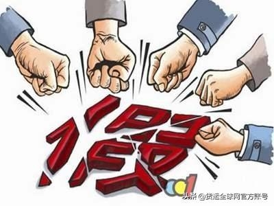 货代惨痛教训-选择了不靠谱的报关行，我们直接躺枪！损失惨重-6.jpg