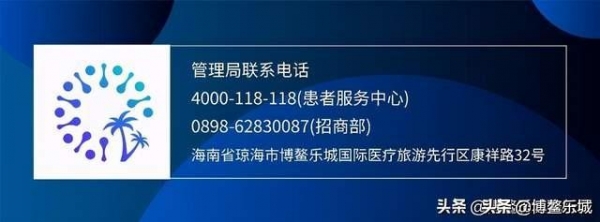 乐城创新案例六：建设进口药械公共保税仓——进药流程从"病人等药"转变为"药等病人"-6.jpg