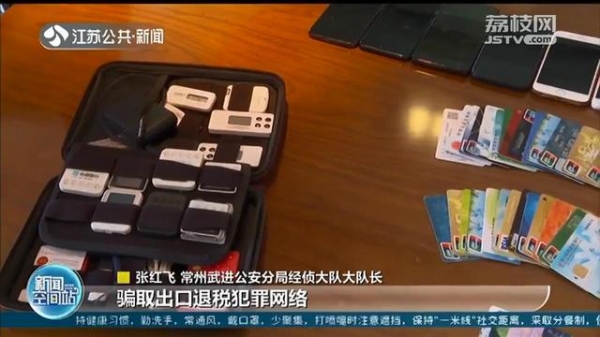 通过一张虚开发票掀开一诈骗团伙 常州警方破获涉案3亿多元骗取出口退税案-4.jpg