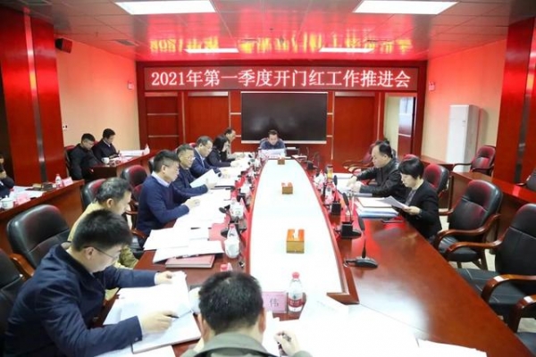 广西凭祥综合保税区管委会、中国（广西）自由贸易试验区崇左片区管委会召开第一季度开门红工作推进会-1.jpg
