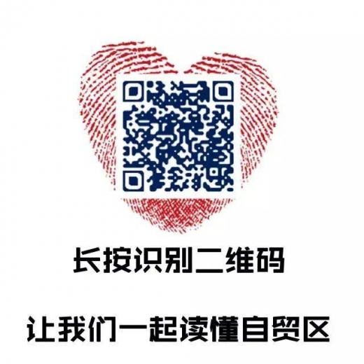 洋山特殊综合保税内企业开出首张物流、仓储服务免征增值税发票-3.jpg