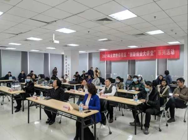 保税区“创新创业大讲堂”系列活动之“股权架构与股权激励”举行-1.jpg
